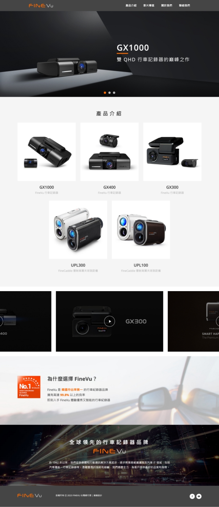 FineVu 行車記錄器